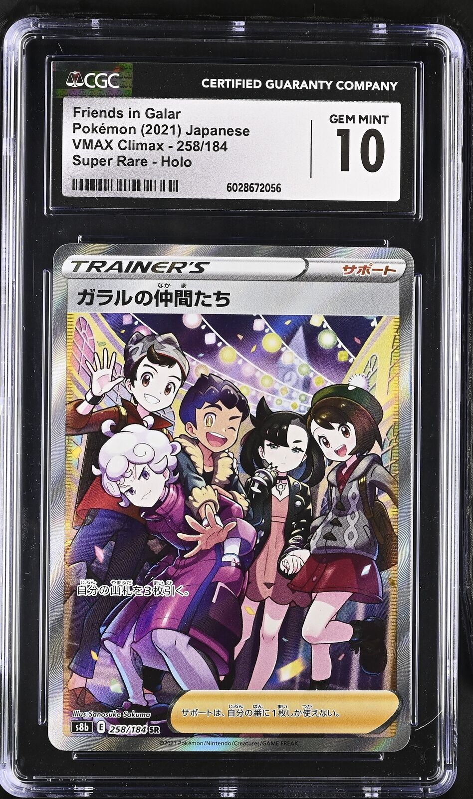 CGC 10 GEM MINT Japanese Pokemon 2021 FRIENDS IN GALAR 258/184 VMAX CLIMAX S8b