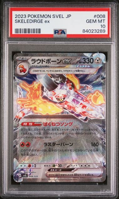PSA 10 GEM MINT JAPANESE POKEMON 2023 SKELEDIRGE ex 008/020 SKELEDIRGE EX SVEL