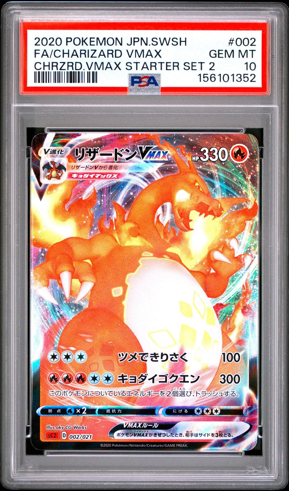 PSA 10 GEM JAPANESE POKEMON 2020 Charizard VMAX 002/021 SC2 Starter Set VMAX SC2