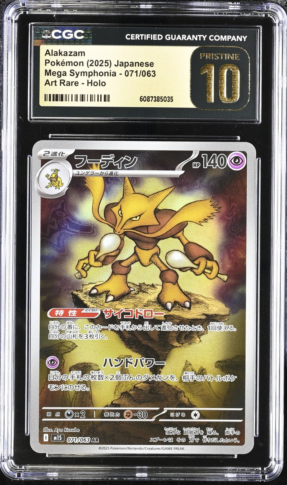 CGC 10 PRISTINE JAPANESE POKEMON 2025 ALAKAZAM 071/063 Mega Symphonia M1S
