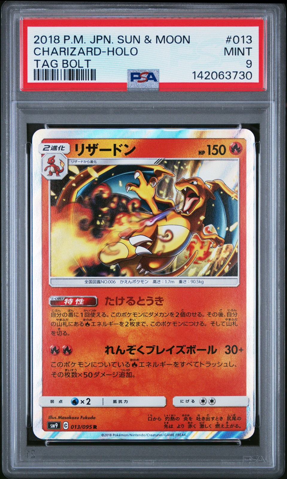 PSA 9 MINT Japanese Pokemon 2018 Charizard 013/095 Tag Bolt SM9
