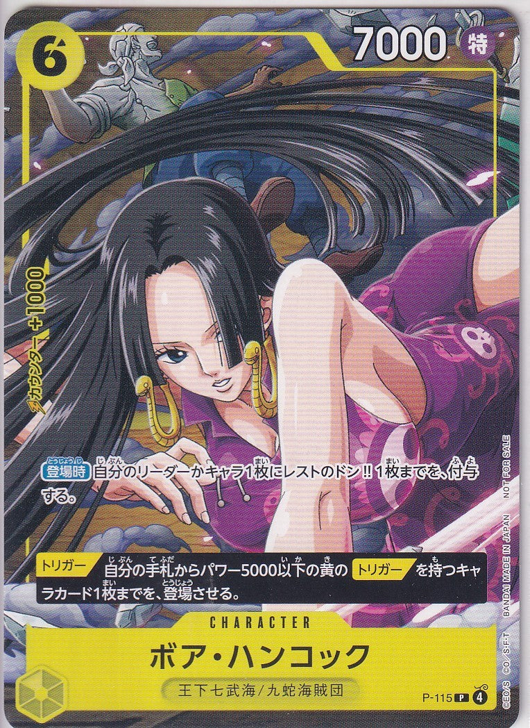 JAPANESE ONE PIECE CARD Boa Hancock P-115 V Jump Promo Limited 2025 NM