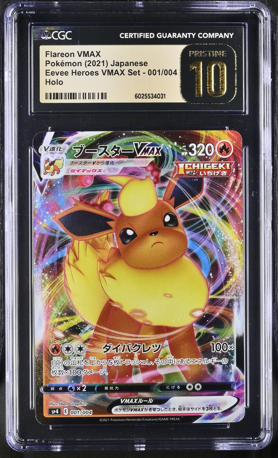 CGC 10 PRISTINE Japanese Pokemon 2021 Flareon VMAX 001/004 Japanese VMAX SP4