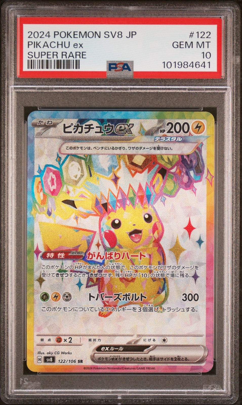 PSA 10 GEM MINT Japanese Pokemon Card 2024 Pikachu ex 122/106