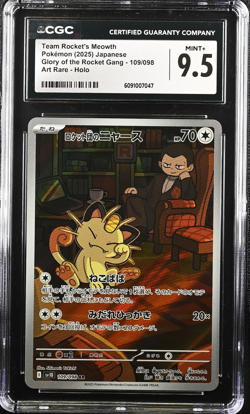 CGC 9.5 MINT+ JAPANESE POKEMON 2025 Team Rocket's Meowth 109/098 Glory sv10