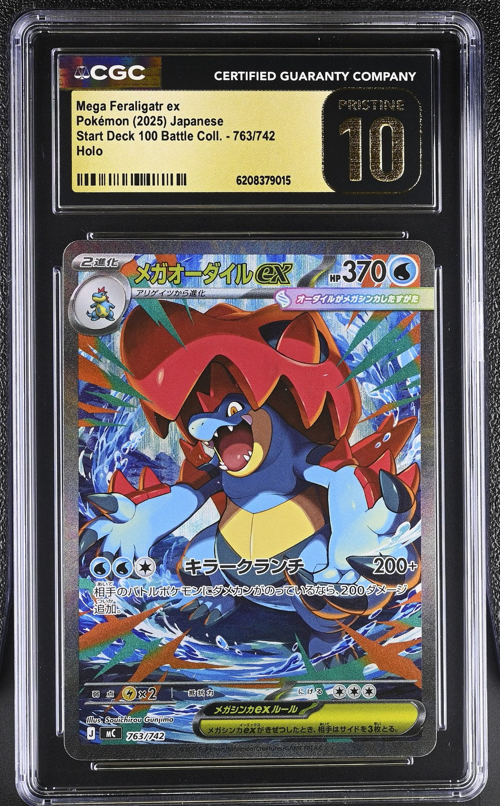 CGC 10 PRISTINE JAPANESE POKEMON 2025 Mega Feraligatr ex 763/742 Start Deck MC