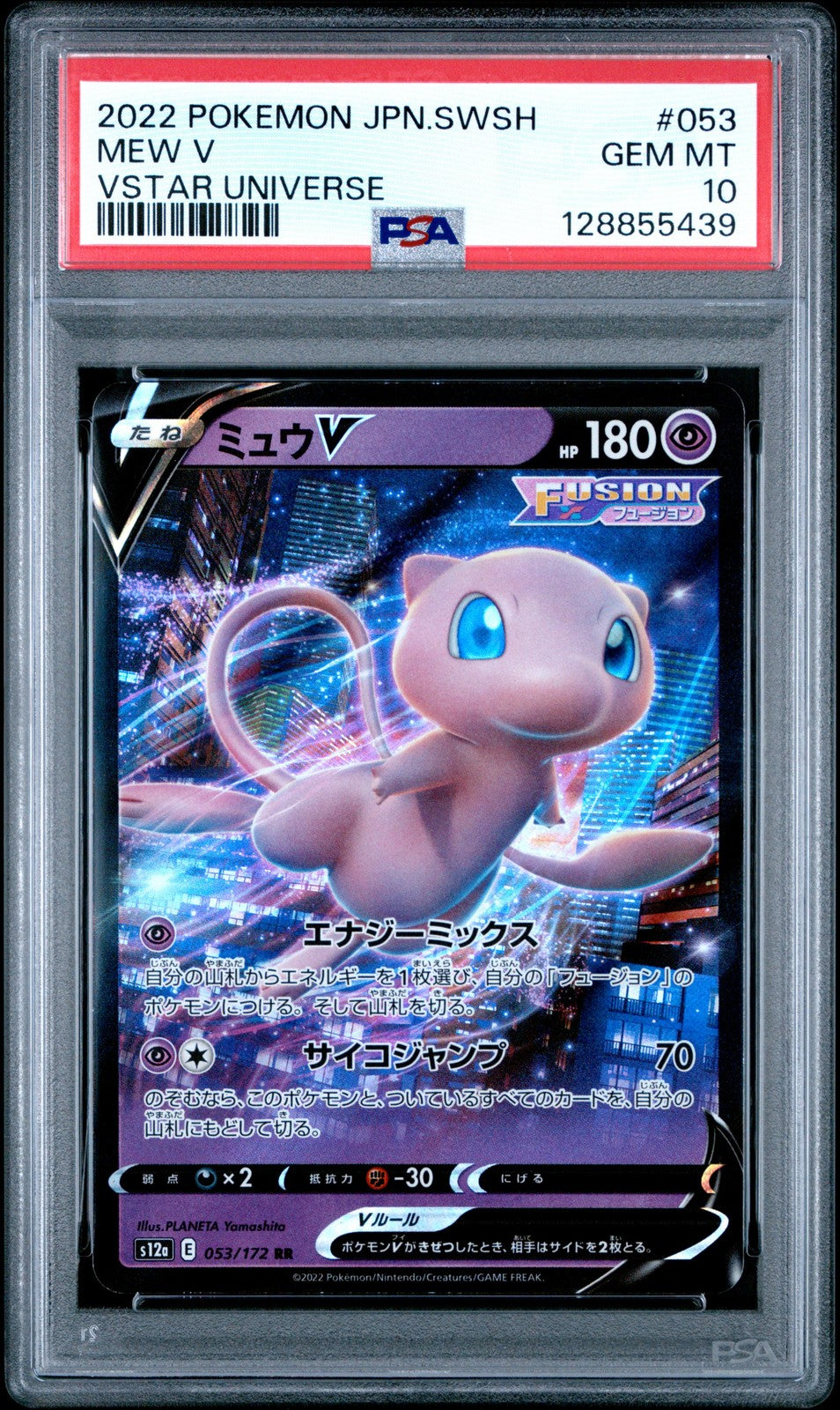 PSA 10 GEM MINT JAPANESE POKEMON 2022 MEW V 053/172 VSTAR UNIVERSE S12a