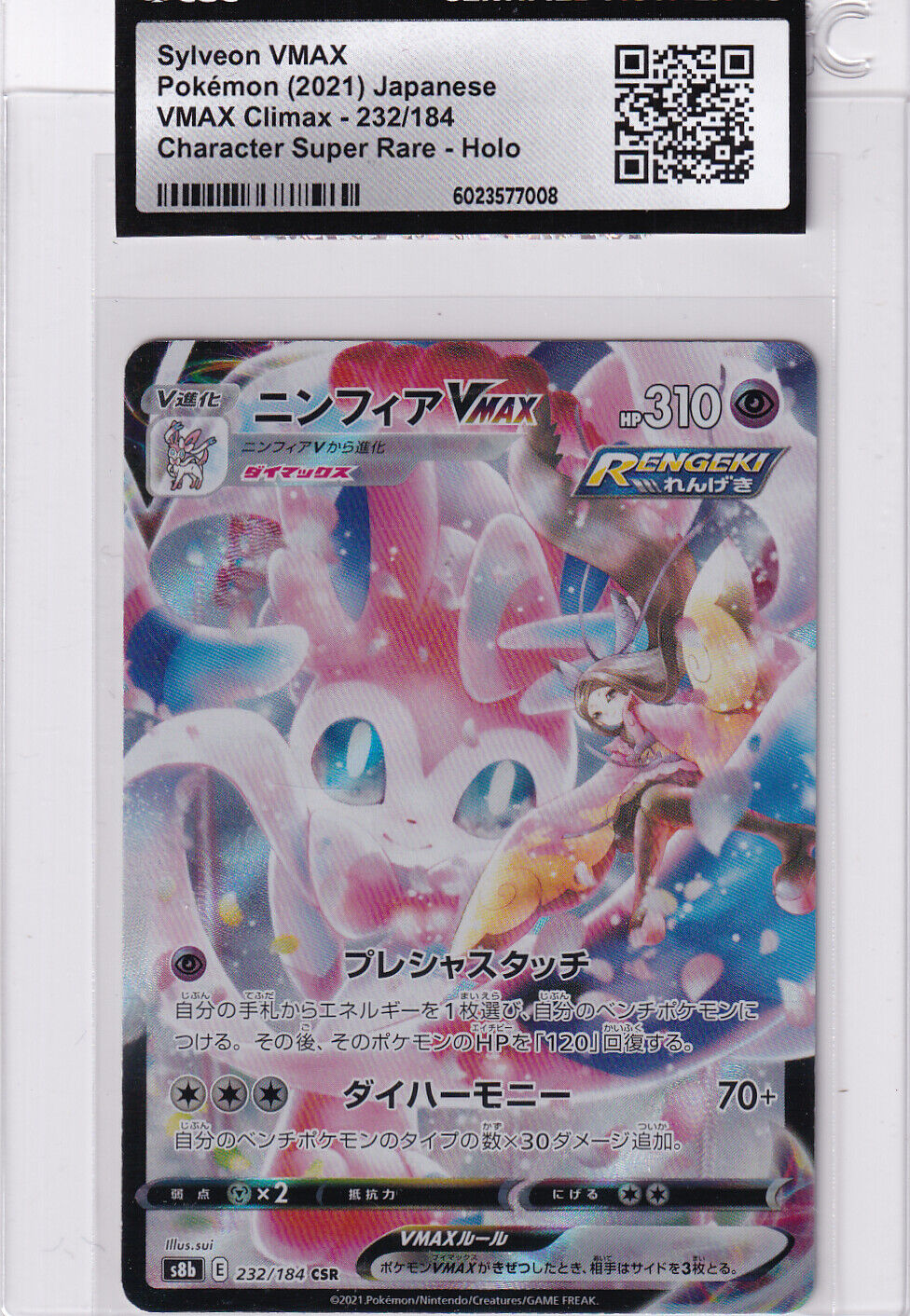 Japanese Pokemon Sylveon VMAX 232/184 VMAX Climax S8b CERTIFIED AUTHENTIC