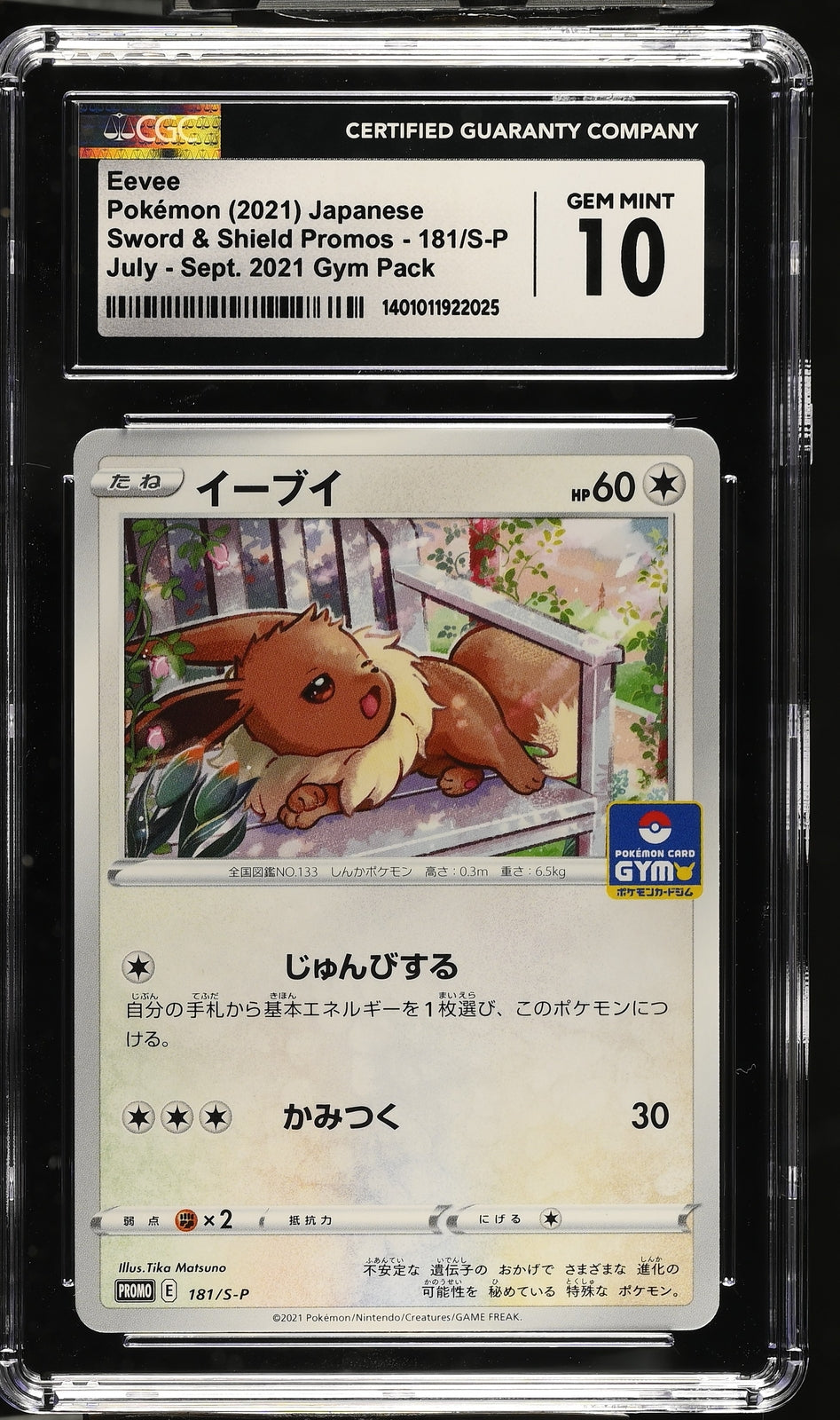 CGC 10 GEMINT Japanese Pokemon 2021 Eevee 181/S-P Sword & Shield PROMO