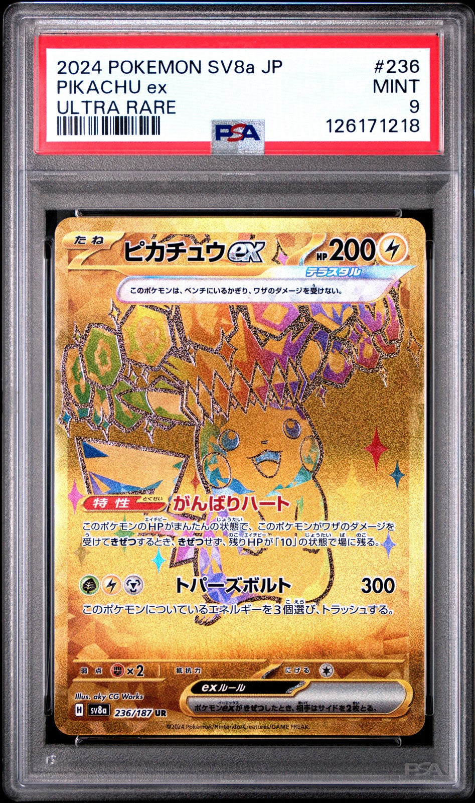 PSA 9 MINT JAPANESE POKEMON 2024 PIKACHU ex 236/187 TERASTAL FESTIVAL SV8a