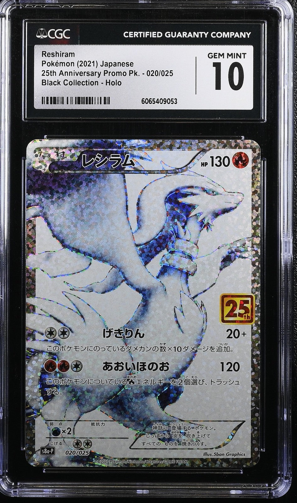 CGC 10 GEM MINT JAPANESE POKEMON 2021 RESHIRAM 020/025 PROMO 25TH ANNIVERSA S8aP