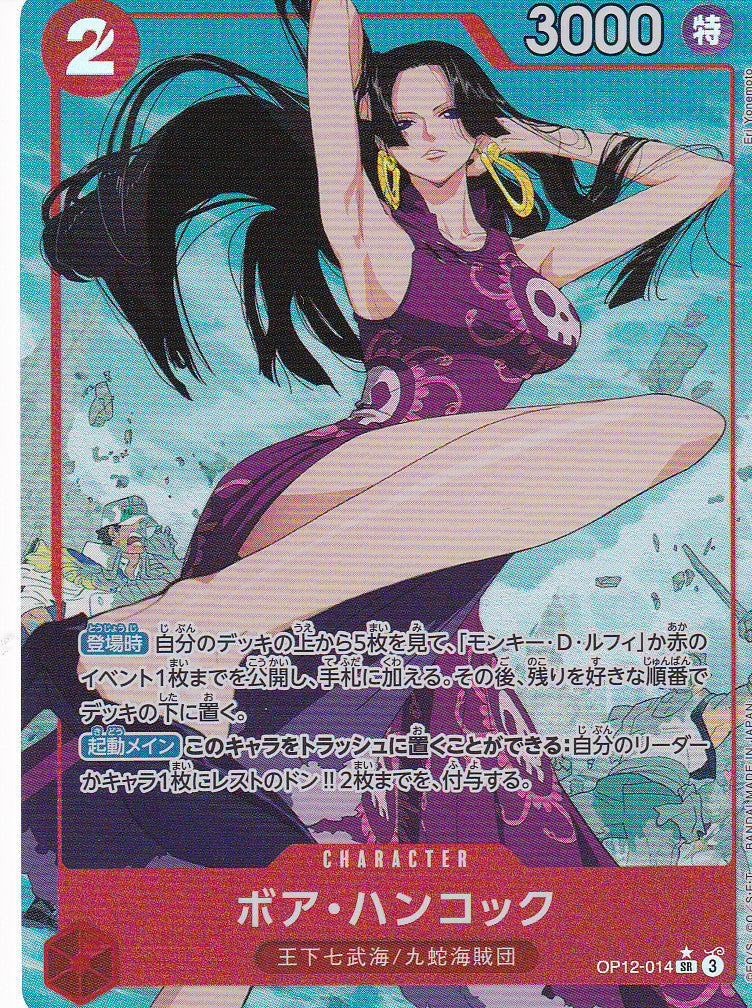Japanese One Piece Card Boa Hancock OP12-014 Legacy of the Master ALT ART NM