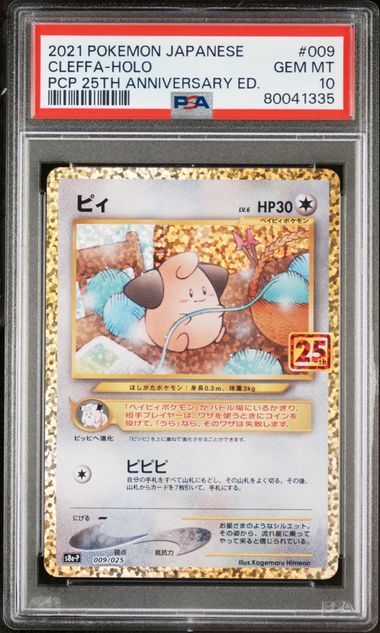 PSA 10 GEM MINT JAPANESE POKEMON 2021 CLEFFA HOLO 009/025 25TH S8a-P