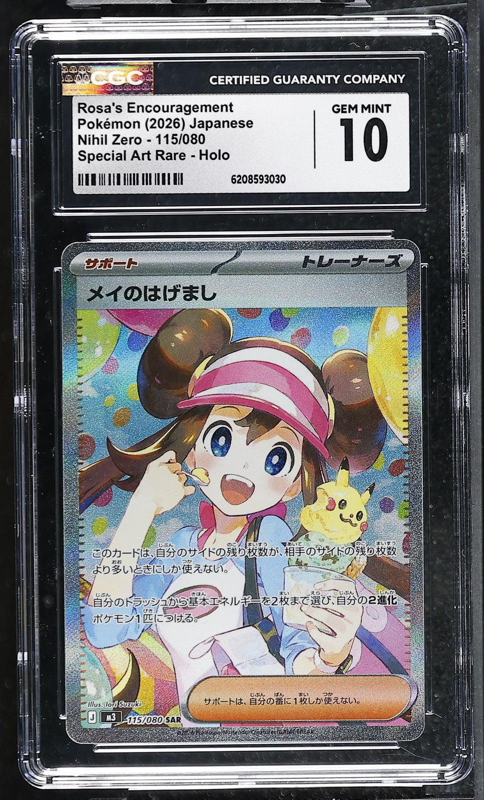 CGC 10 GEM MINT JAPANESE POKEMON 2026 Rosa's Encouragement 115/080 Nihil Zero M3
