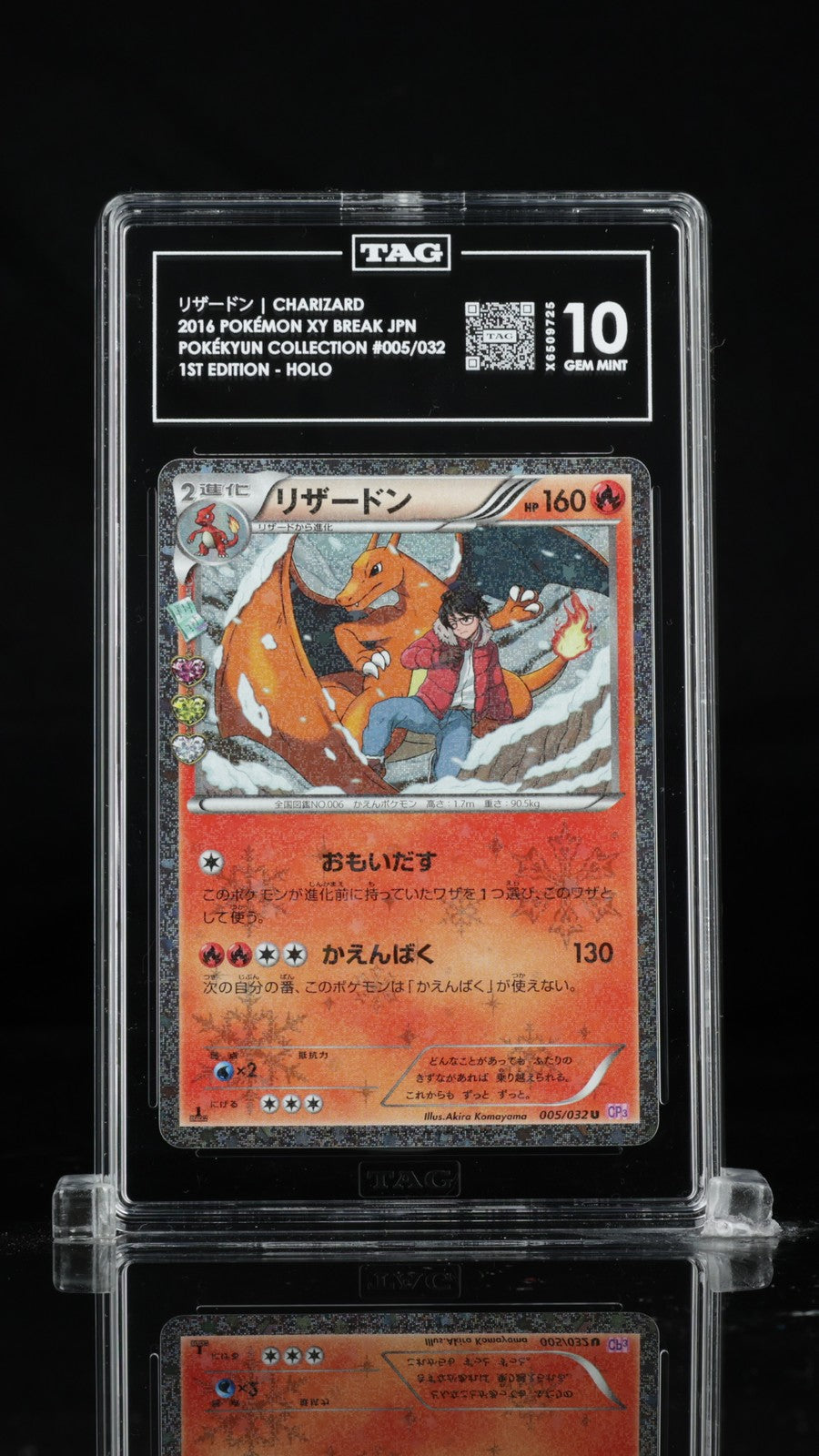 TAG 10 GEM MINT JAPANESE POKEMON 2016 Charizard 005/032 1st Edition CP3