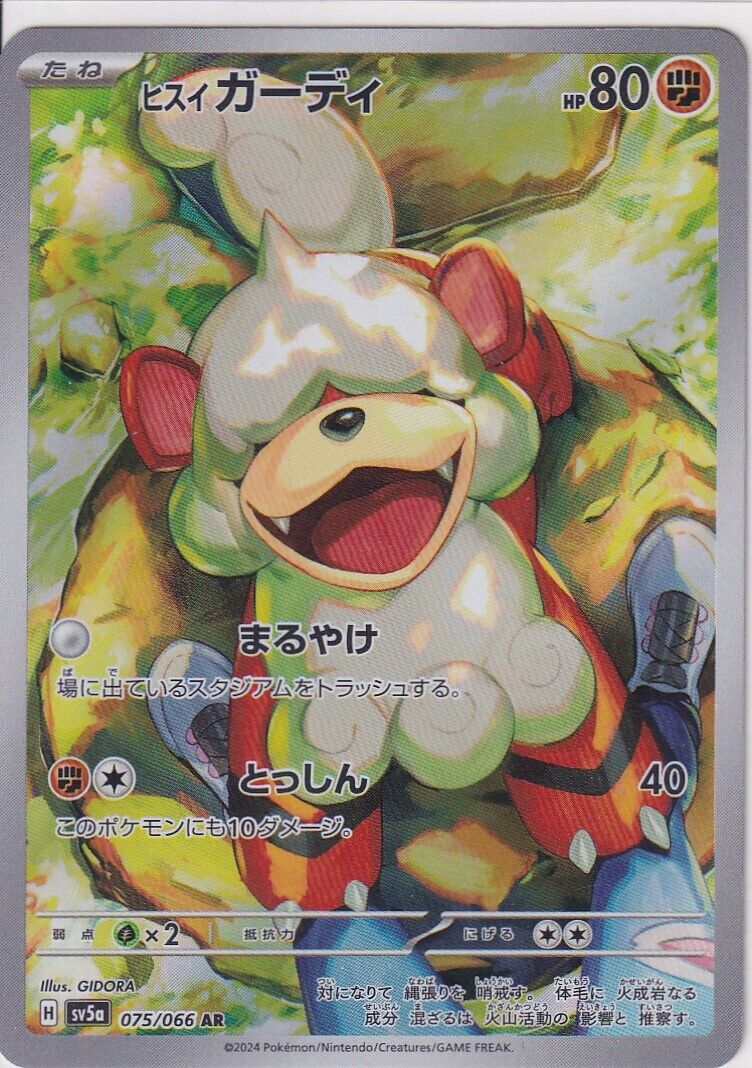 Japanese Pokemon Card Hisuian Growlithe 075/066 sv5a Crimson Haze AR