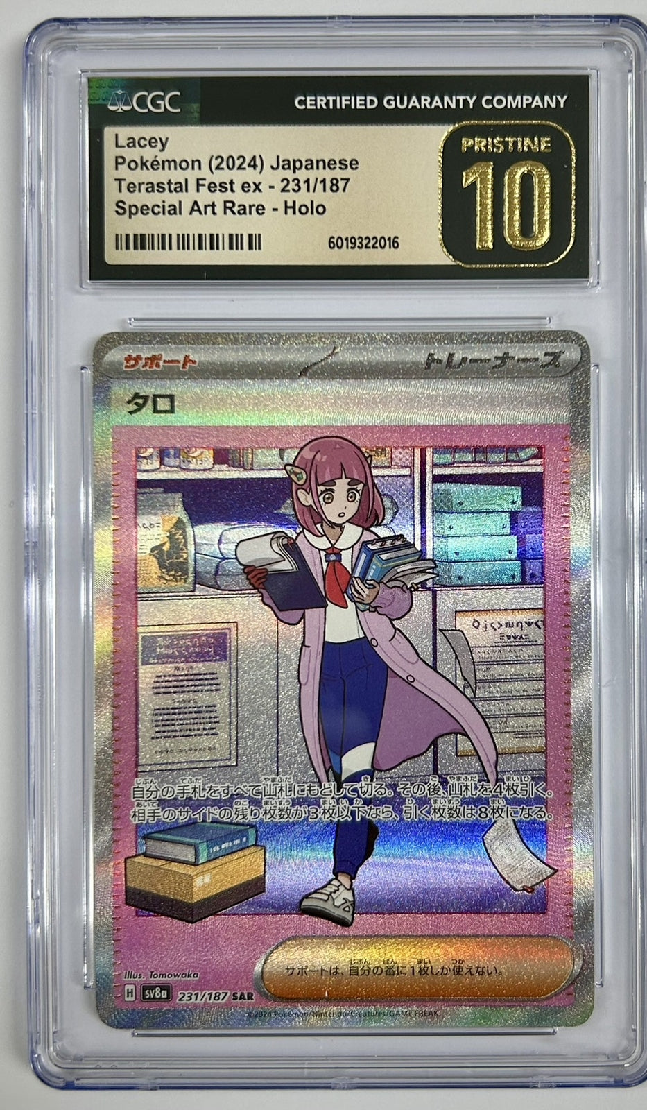 CGC 10 PRISTINE JAPANESE POKEMON 2024 LACEY 231/187 TERASTAL FESTIVAL SV8a