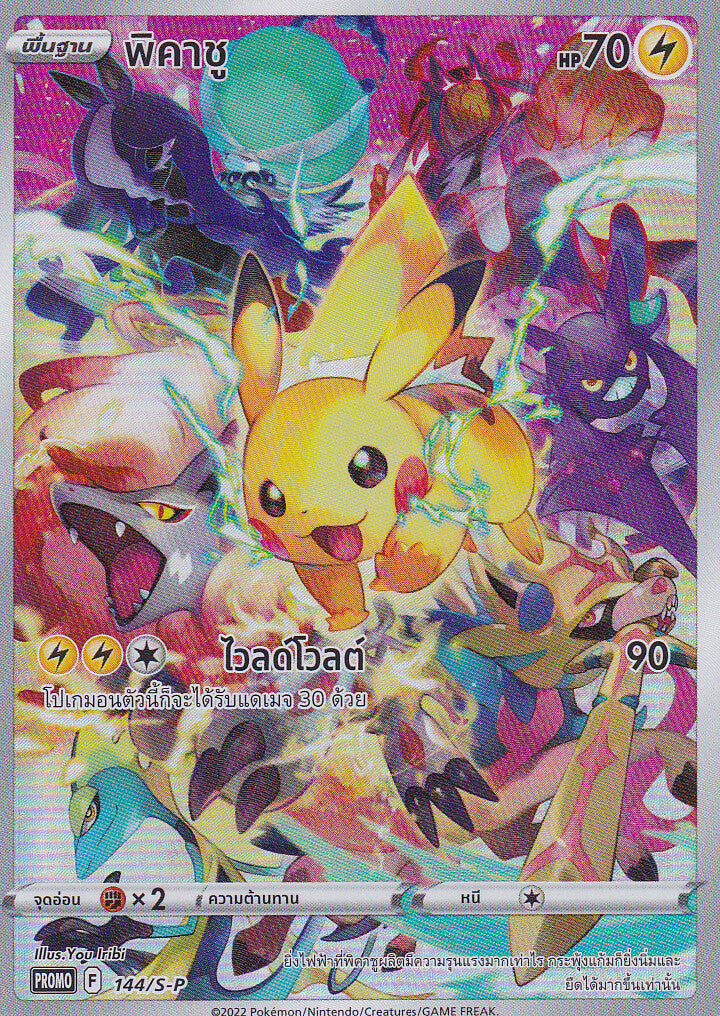 THAI LANGUAGE POKEMON CARD PIKACHU 144/S-P VSTAR Univ S12a PROMO