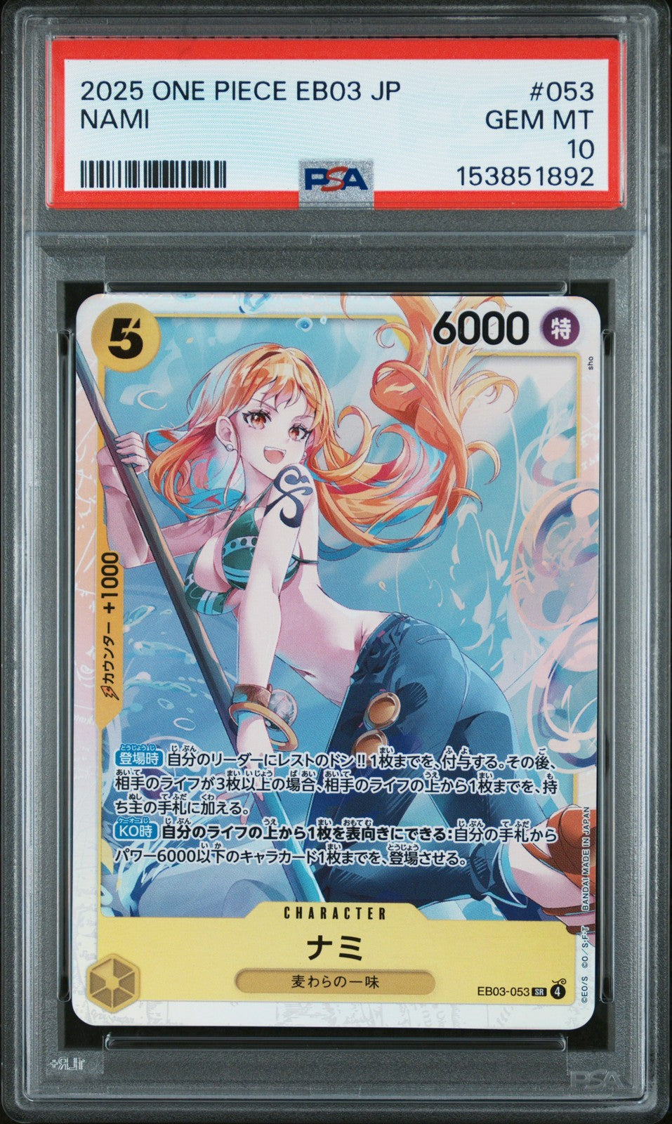 PSA 10 GEM MINT Japanese One Piece 2025 NAMI EB03-053 Heroines Edition