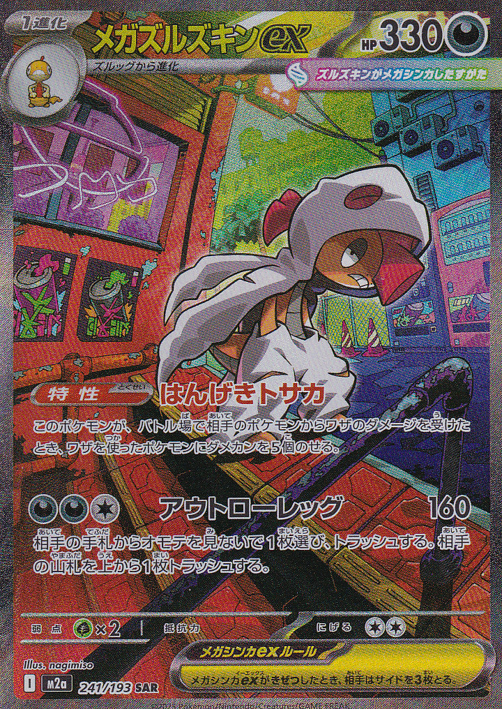 Japanese Pokemon Card Megazulzkin ex 241/193 Mega Dream M2a NM