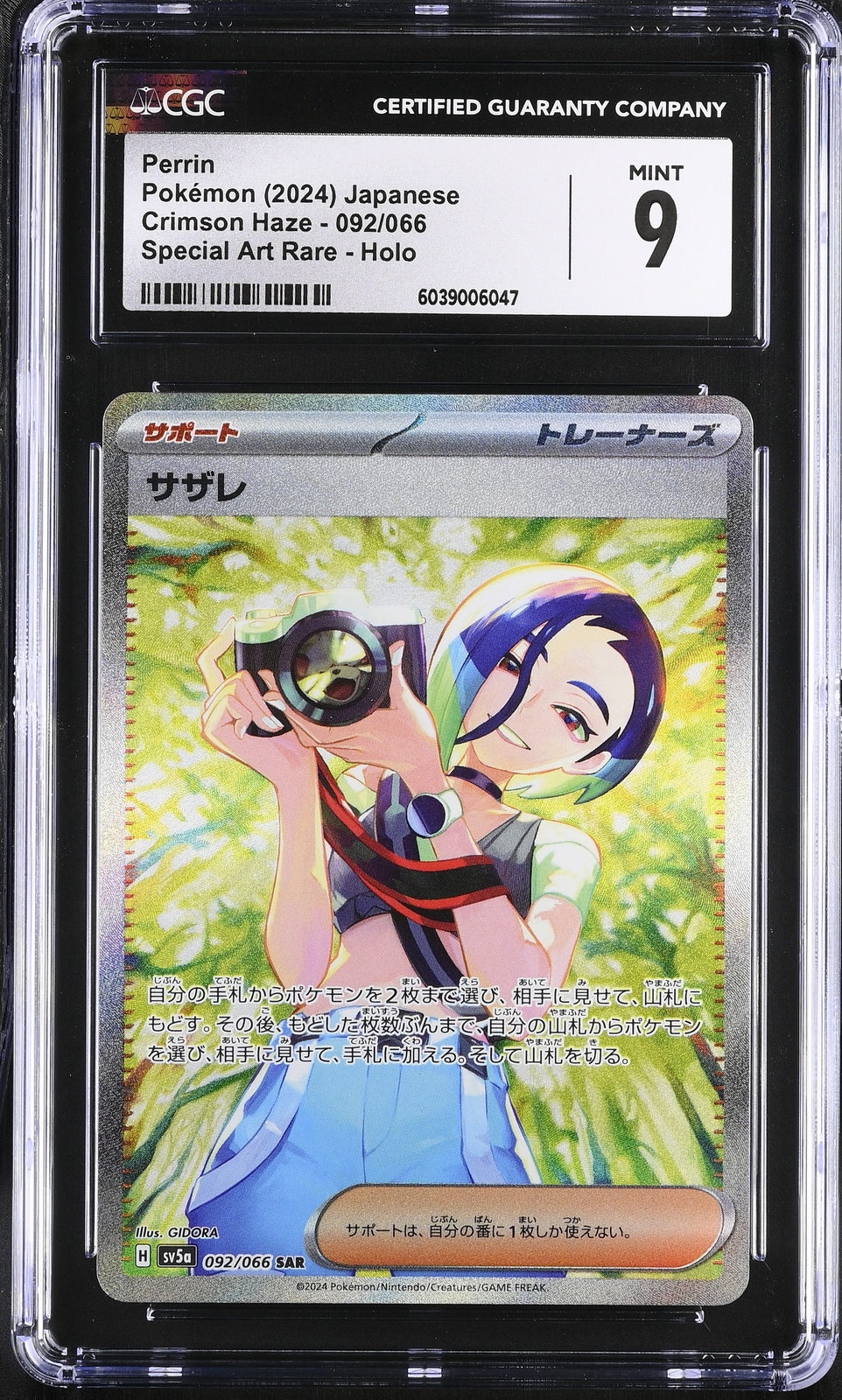CGC 9 MINT JAPANESE POKEMON 2024 PERRIN 092/066 SV5a SAR Crimson Haze