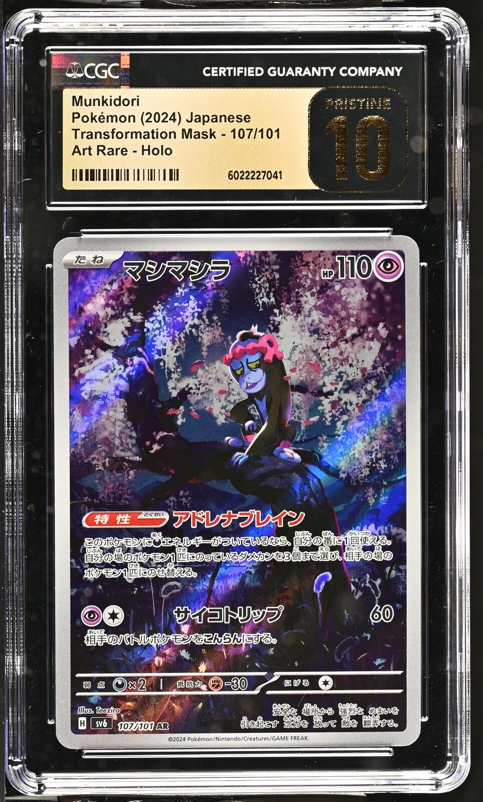 CGC 10 PRISTINE Japanese Pokemon 2024 Munkidori 107/101 Mask of Change SV6 AR