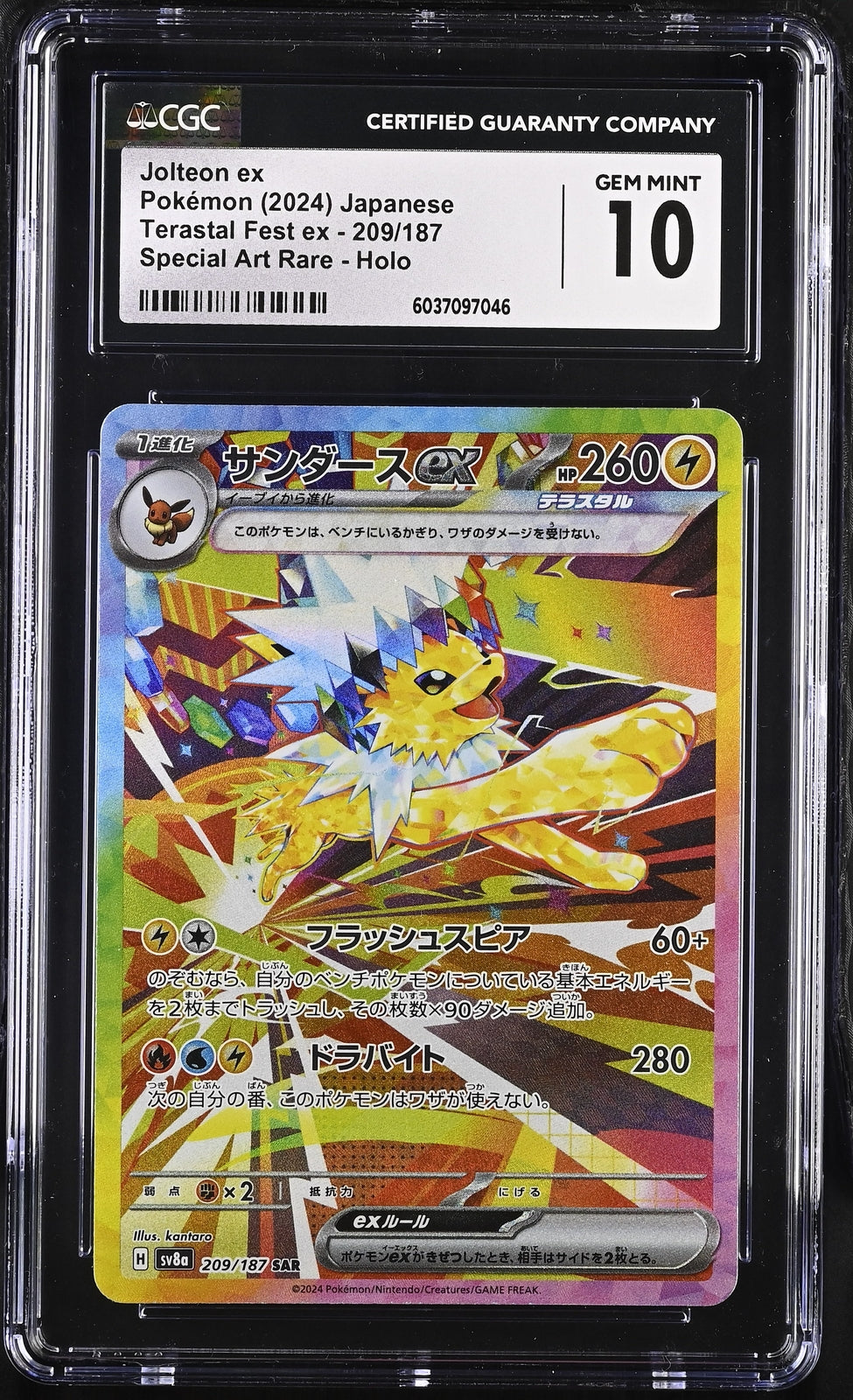 CGC 10 GEM MINT JAPANESE POKEMON 2024 JOLTEON ex 209/187 TERASTAL FESTIVAL SV8a