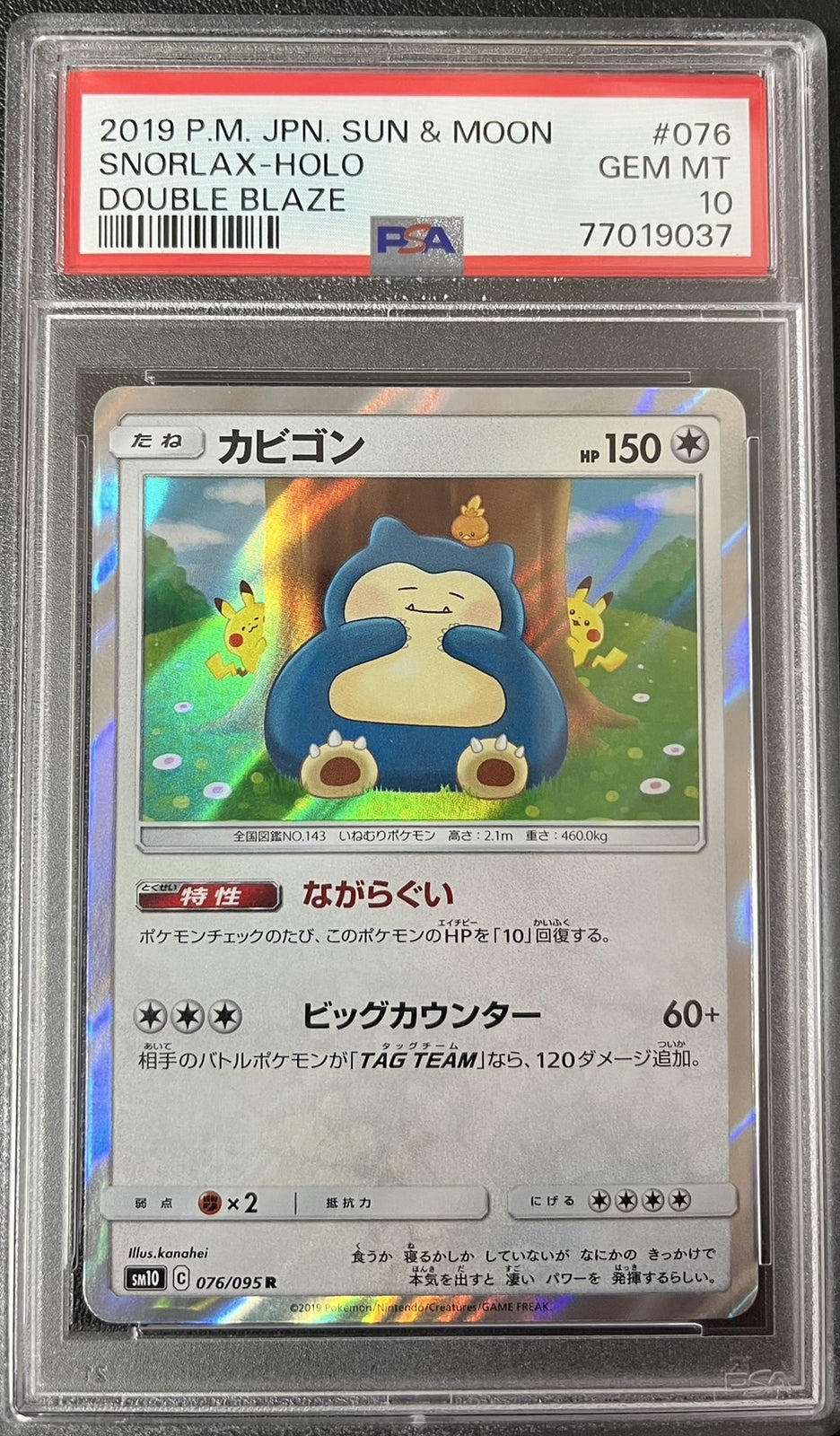 PSA 10 GEM MINT Japanese Pokemon 2019 SNORLAX-HOLO 076/095 DOUBLE BLAZE SM10