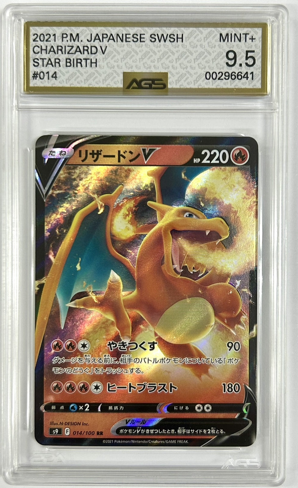 AGS 9.5 MINT+ Japanese Pokemon 2021 CHARIZARD V 014/100 STAR BIRTH S9