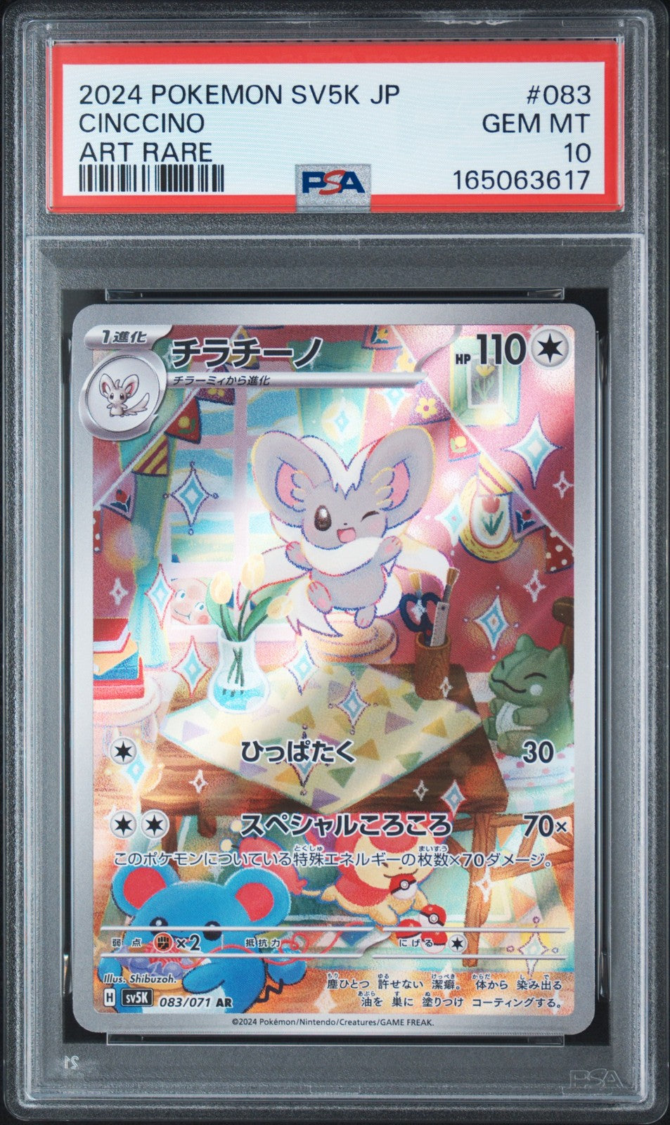 PSA 10 GEM MINT Japanese Pokemon 2024 CINCCINO 083/071 Wild Force SV5K AR