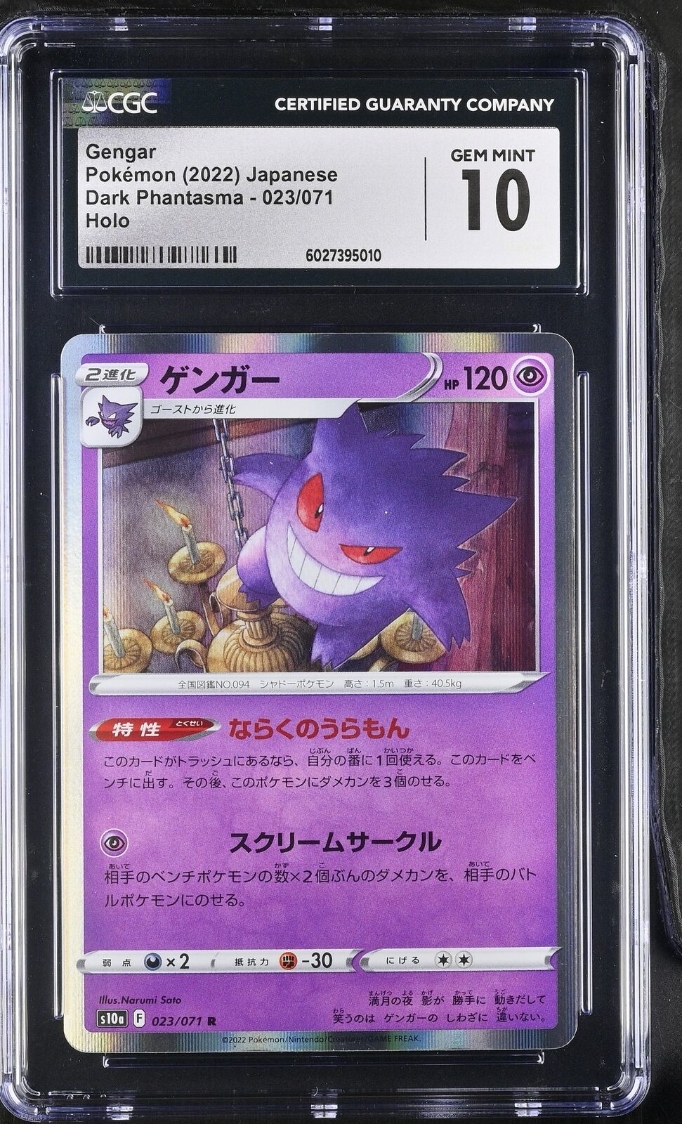 CGC 10 GEM MINT Japanese Pokemon 2022 Gengar 023/071 Dark Phantasma S10a