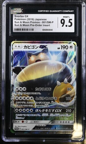 CGC 9.5 MINT+ Japanese Pokemon 2016 Snorlax GX 001/SM-P Sun & Moon Promos