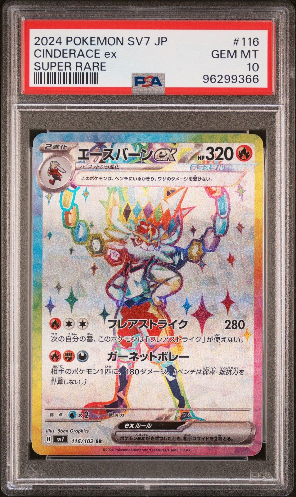 PSA 10 GEM MINT JAPANESE POKEMON 2024 Cinderace ex 116/102 Scarlet & Violet SV7