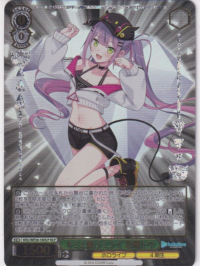 Japanese Weiss Schwarz Card Tokoyami Towa HOL/WE36-16HLP HOLOLIVE 2022
