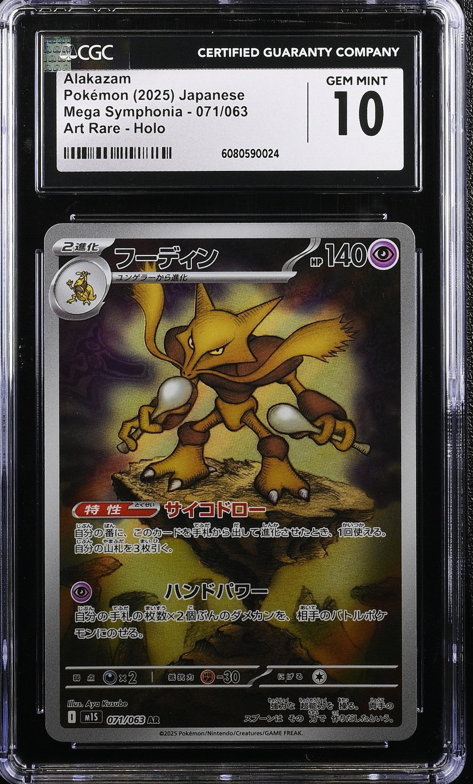 CGC 10 GEM MINT JAPANESE POKEMON 2025 ALAKAZAM 071/063 Mega Symphonia M1S