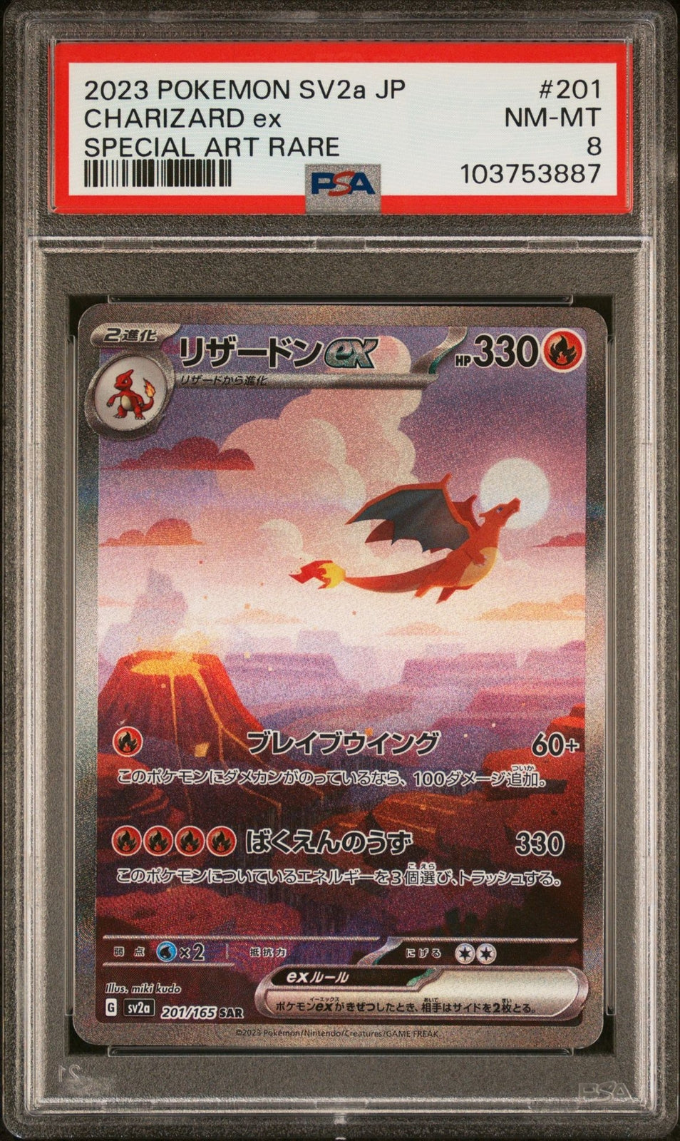 PSA 8 NM-MT JAPANESE POKEMON 2023 CHARIZARD ex 201/165 POKEMON 151 SV2a