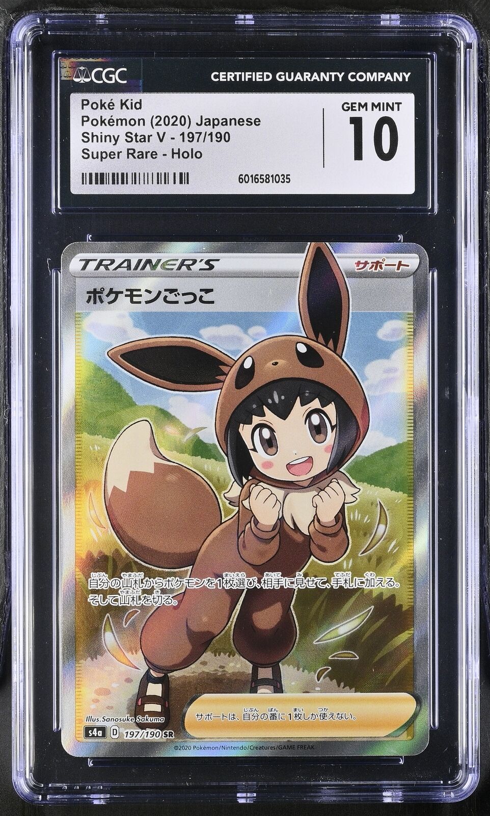 CGC 10 GEM MINT JAPANESE POKEMON 2020 POKE KID 197/190 SHINY STAR V S4a