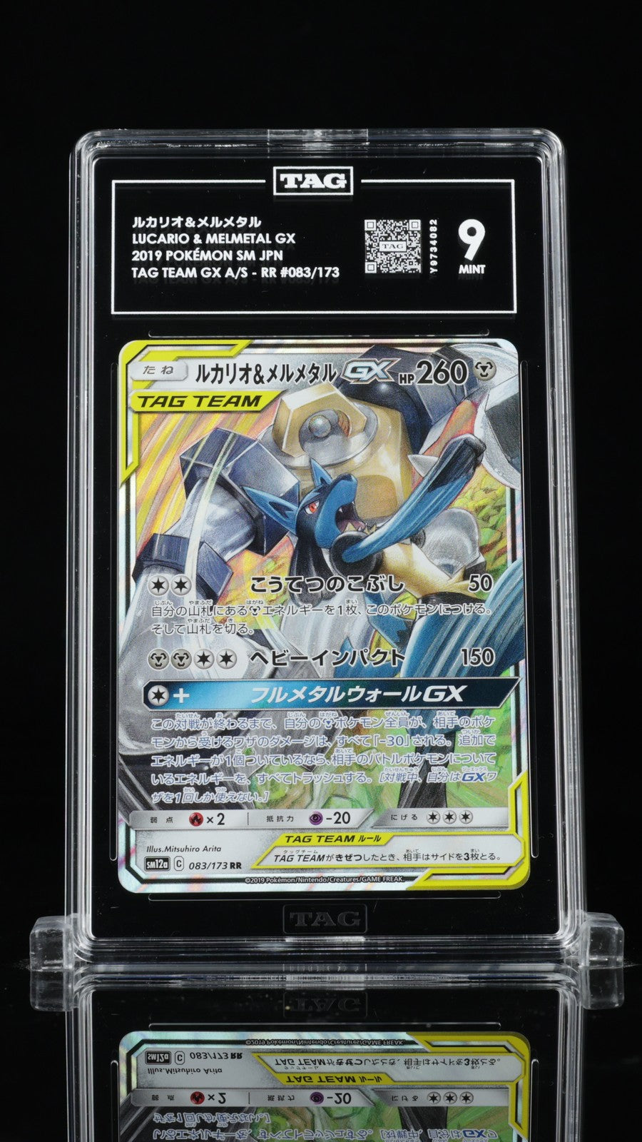 TAG 9 MINT JAPANESE POKEMON 2019 LUCARIO & MELMETAL GX 083/173 SM12a