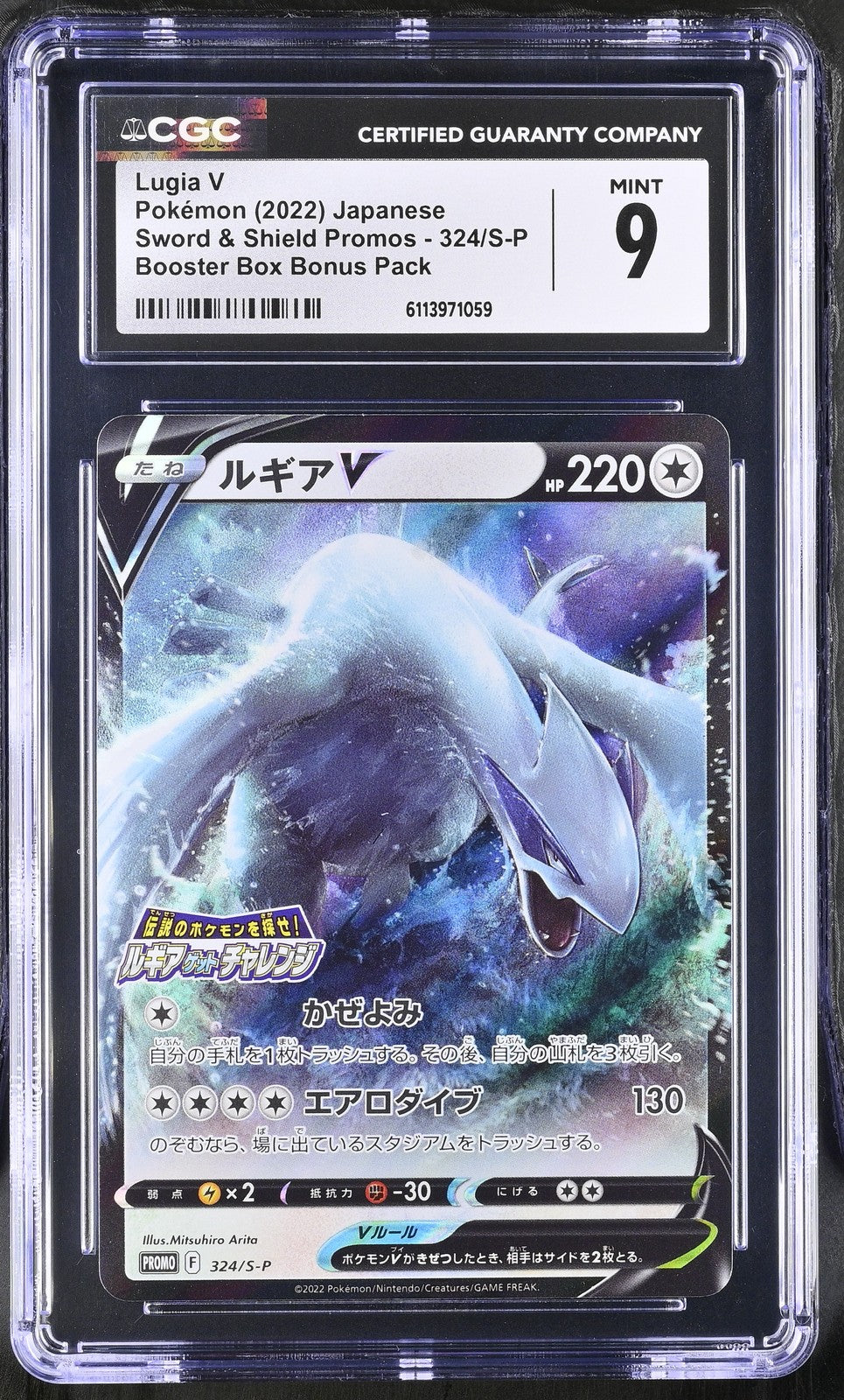 CGC 9 MINT JAPANESE POKEMON 2022 LUGIA V 324/S-P LUGIA GET CHALGE PROMO