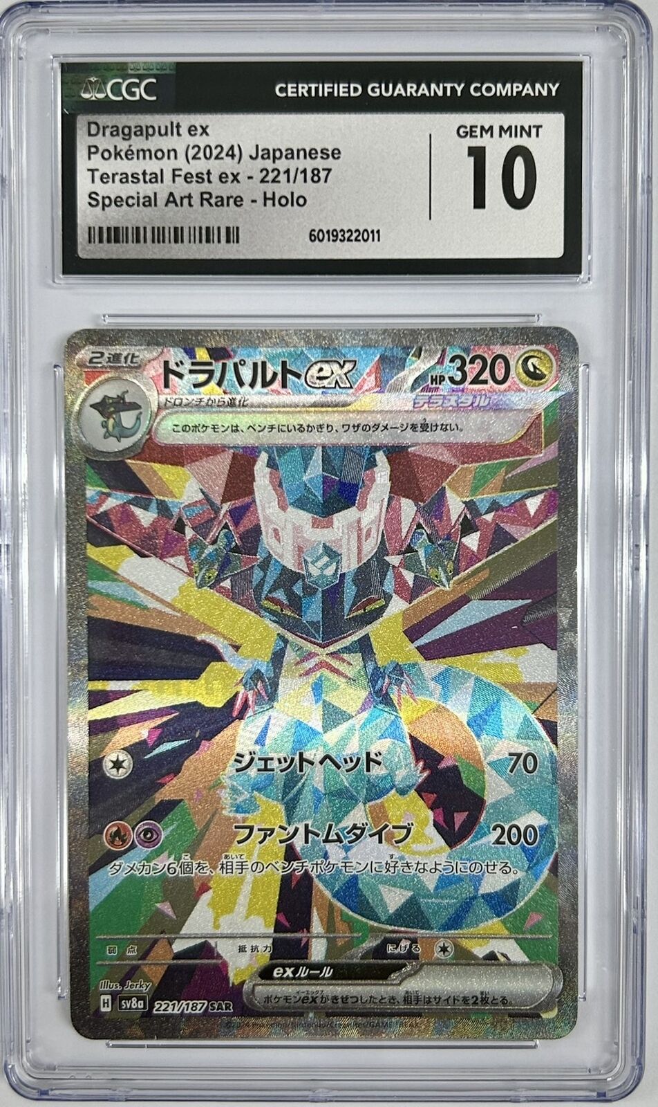 CGC 10 GEM MINT JAPANESE POKEMON 2024 Dragapult ex 221/187 Terastal Fest SV8a