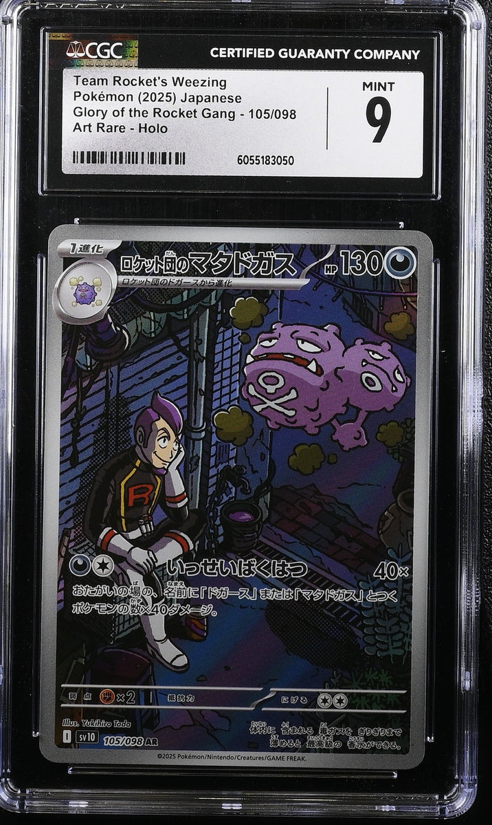JapOn - Team Rocket's Weezing AR – Sv10 105/098 (JP - Foto 2