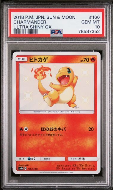 PSA 10 GEM MINT JAPANESE POKEMON 2018 CHARMANDER 166/150 ULTRA SHINY GX SM8b