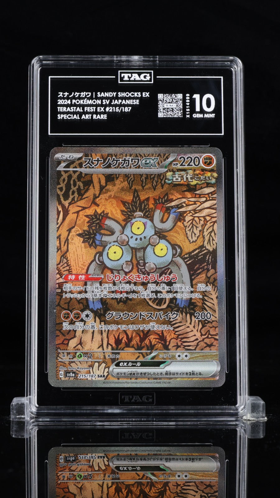 TAG 10 GEM MINT JAPANESE POKEMON 2024 SANDY SHOCKS EX 215/187 TERASTAL EX SV8a