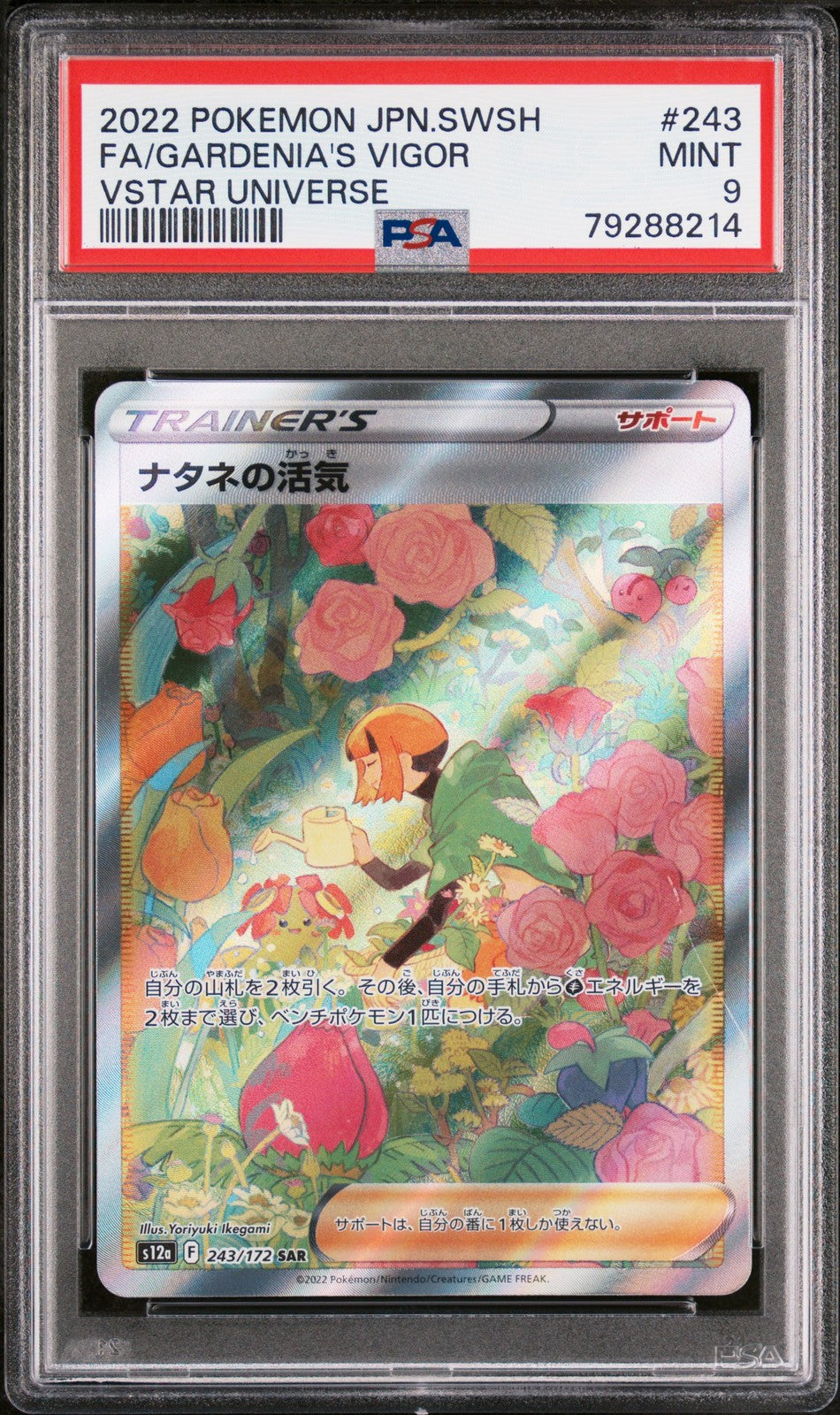 PSA 9 MINT JAPANESE POKEMON 2022 GARDENIA'S VIGOR 243/172 UNIVERSE S12a