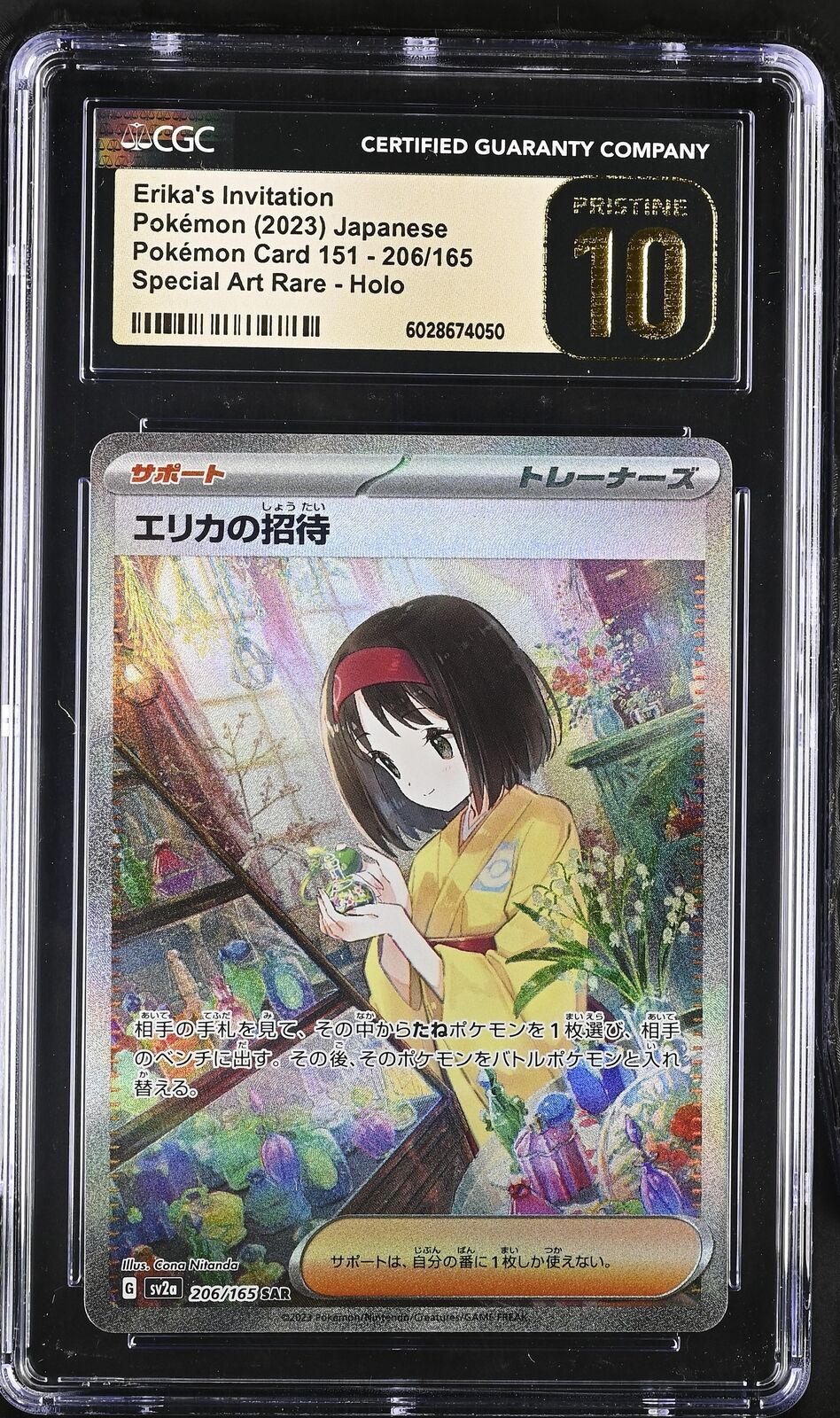 CGC 10 PRISTINE Japanese Pokemon 2023 ERIKA'S INVITATION 206/165 SUPER RARE SV2a
