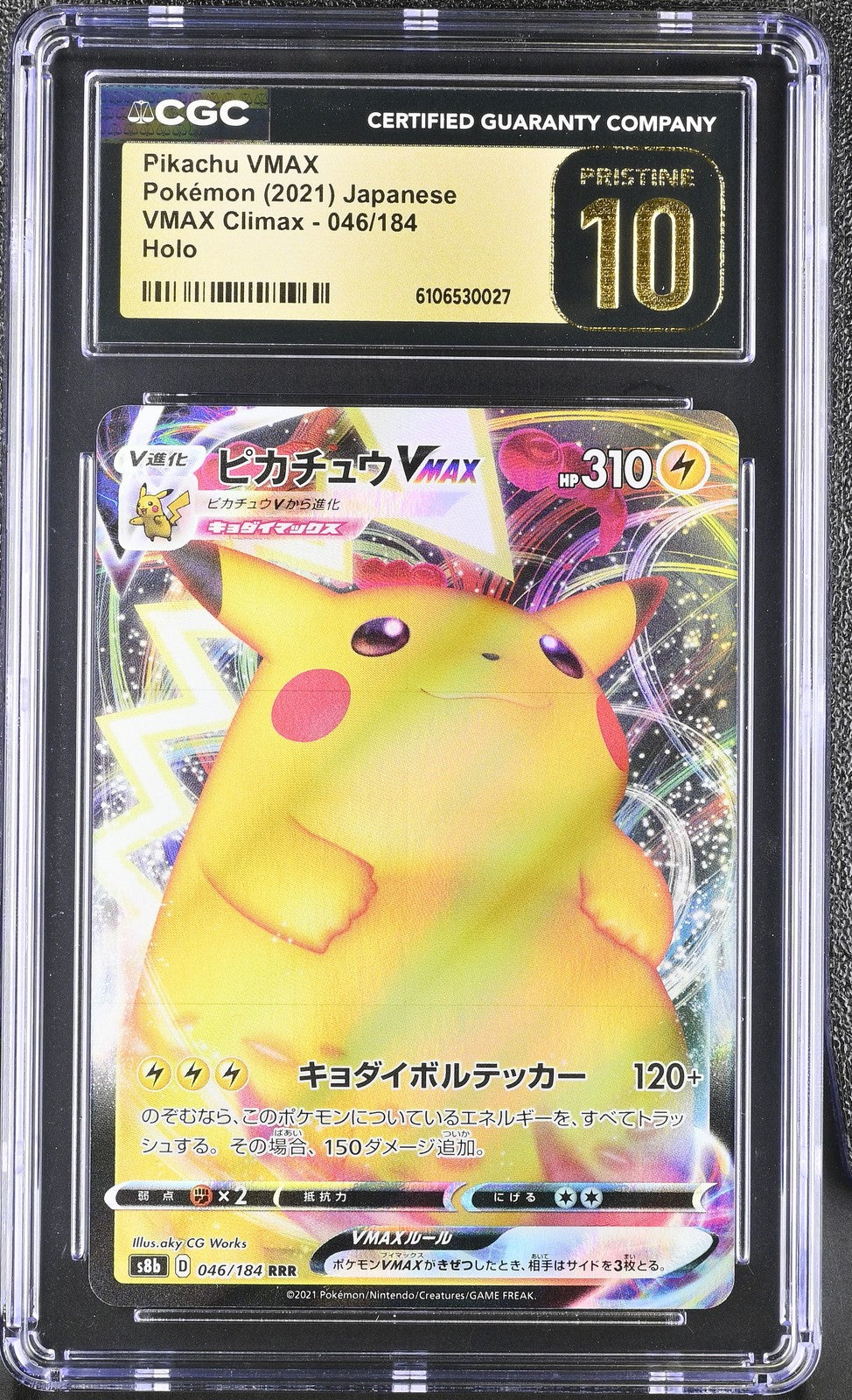 CGC 10 PRISTINE Japanese Pokemon 2021 Pikachu VMAX 046/184 VMAX Climax S8b