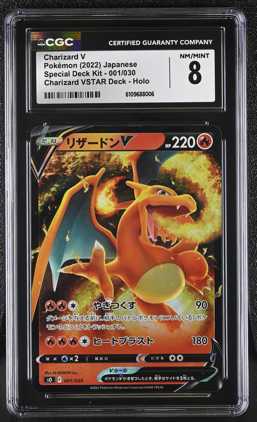 CGC 8 NM/MINT Japanese Pokemon 2022 Charizard V 001/030 Charizard VMAX SO