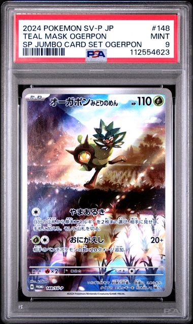 PSA 9 MINT Japanese Pokemon 2024 TEAL MASK OGERPON 148/SV-P SPECIAL PROMO