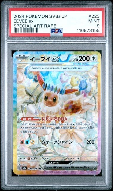PSA 9 MINT JAPANESE POKEMON 2024 EEVEE ex 223/187 Terastal Fest SV8a