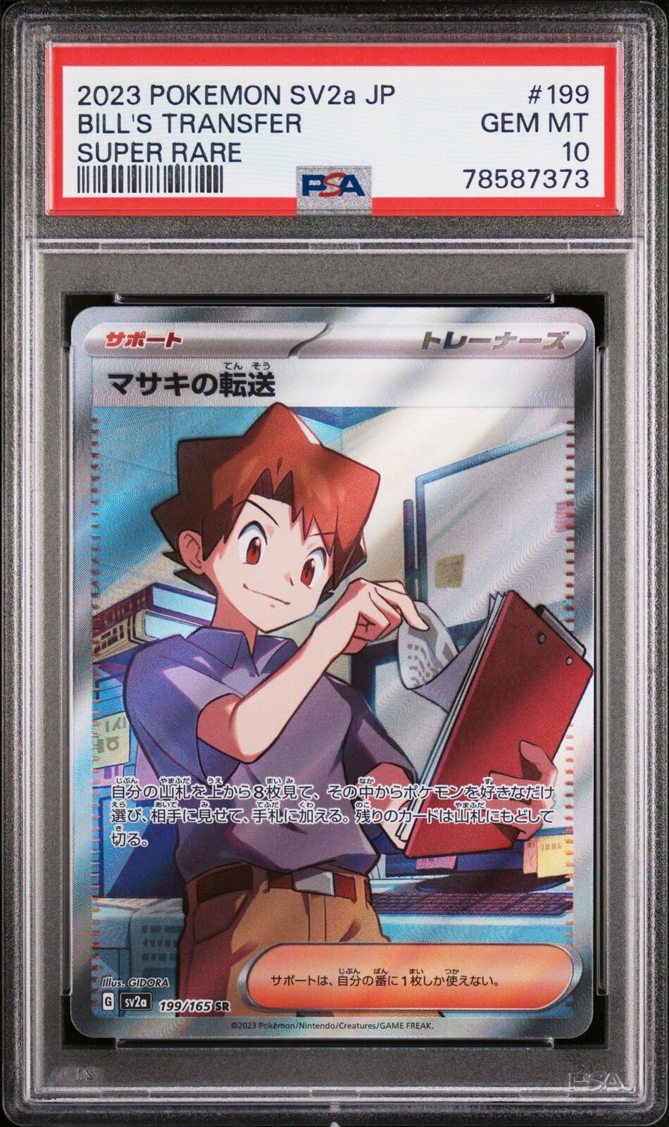 PSA 10 GEM MINT JAPANESE POKEMON 2023 BILL'S TRANSFER 199/165 POKEMON 151 SV2a